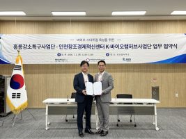 홍릉강소특구·인천혁신센터 K-바이오랩허브, 의약바이오 창업기업 성장 지원 MOU
