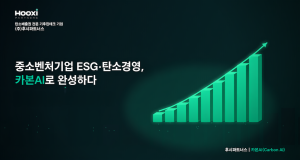 후시파트너스, 신용보증기금 ESG 컨설팅 수행기관 선정…부산 중소기업 탄소경영 지원