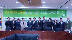 법무법인 미션, 국회서 ‘스타트업 마무리 정책 대안 포럼’ 주관…재도전 생태계 조성