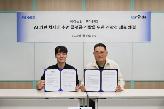 에이슬립·텐마인즈, AI 수면 플랫폼 개발 MOU…수면 측정부터 개선까지 일체화