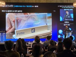 플리토, ‘2026 서울테크서밋 포럼’서 투명 디스플레이 AI 통번역 솔루션 선보여