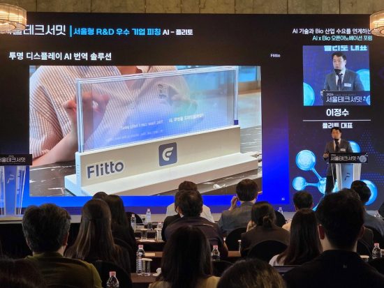 플리토, ‘2026 서울테크서밋 포럼’서 투명 디스플레이 AI 통번역 솔루션 선보여