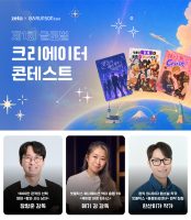 스캐터랩, 바른손이앤에이와 총상금 1억 원 규모 ‘제타 글로벌 콘테스트’ 개최
