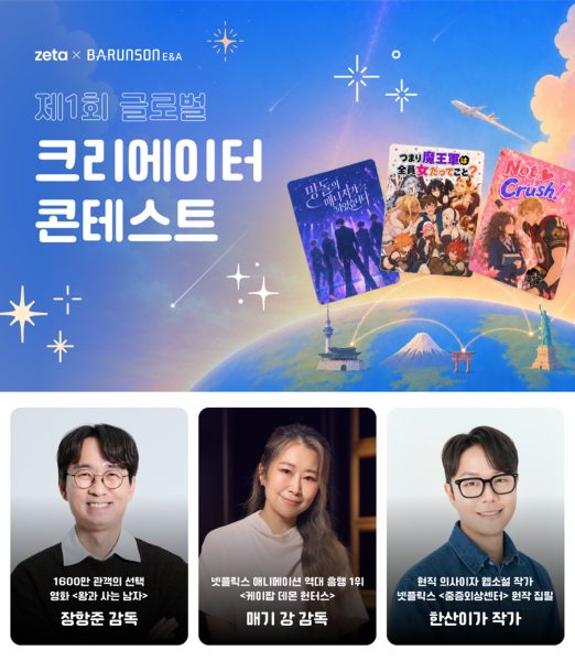 스캐터랩, 바른손이앤에이와 총상금 1억 원 규모 ‘제타 글로벌 콘테스트’ 개최