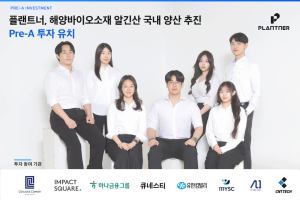 플랜트너, Pre-A 투자 유치…해양바이오소재 ‘알긴산’ 국산화 박차