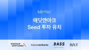 토스 최연소 PO 출신 창업 AI 광고 ‘애딧앤아크’, 매쉬업벤처스 등서 시드 투자 유치