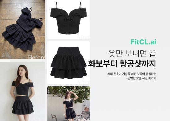버즈니, ‘핏클 스튜디오’ 출시…AI 패션 의류 촬영 대행 서비스 제공