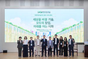 KAIA·이화여대기술지주, ‘제8회 KAIA 대표자 클럽하우스’ 성료