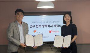 요양의정석·돌보인, 업무협약 체결…AI 돌봄 기술로 방문요양 현장 혁신