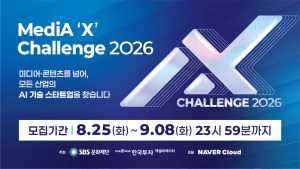 SBS문화재단·한국투자액셀러레이터, ‘MediA’X’ Challenge’ 모집…총 5.2억 원 지원