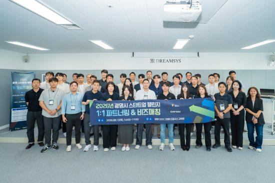 광명시·씨엔티테크, ‘스타트업 챌린지’ 1대 1 비즈매칭 성료