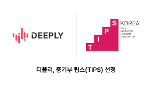 디플리, 중기부 팁스(TIPS) 선정…음향 AI 기술 고도화 추진
