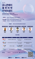 씨엔티테크, 해양수산 스타트업 ‘2026 블루마켓커넥트데이’ 개최