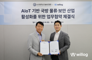 윌로그, 국방혁신기술보안협회와 MOU…AIoT 국방 물류 스마트 모니터링 구축
