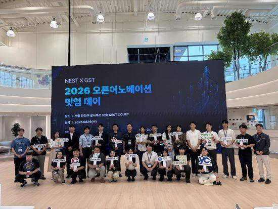 충남콘텐츠진흥원, ‘2026 GST 오픈이노베이션 밋업’ 성료…후속 사업화 지원