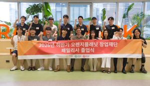 스마일게이트 오렌지플래닛, ‘오렌지가든 13기·오렌지팜 9기’ 졸업식 개최