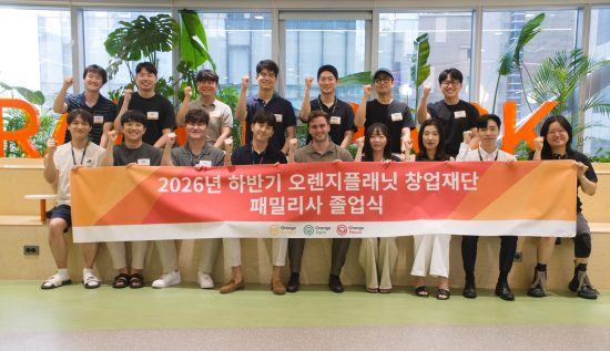스마일게이트 오렌지플래닛, ‘오렌지가든 13기·오렌지팜 9기’ 졸업식 개최