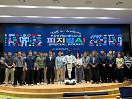 에이티넘인베스트먼트·산업은행, ‘KDB 넥스트라운드 – 피지컬 AI’ 개최