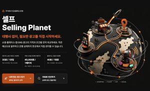 인포플래닛, 셀프 마케팅 플랫폼 ‘셀프’ 출시…광고 조건 비교·주문 지원