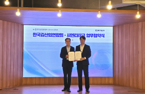 씨엔티테크·한국김산업연합회, 해양수산 스타트업 육성 MOU 체결