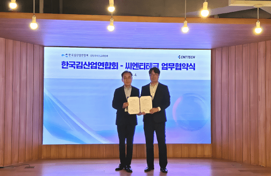 씨엔티테크·한국김산업연합회, 해양수산 스타트업 육성 MOU 체결