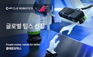 클레로보틱스, 글로벌 팁스 선정…62억 확보해 AI 3D 비전 플랫폼 개발