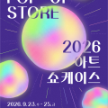 뉴키즈인베스트먼트, 2026 아트 쇼케이스 개최…예술 스타트업 10개사 사업화 성과 공개