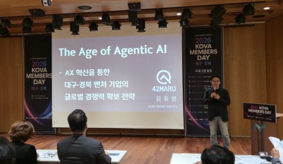 포티투마루 김동환 대표, 대구 경북 벤처 대상 소부장 융합형 AX 전략 발표
