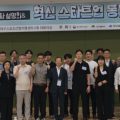 한국엔젤투자협회·대구대, 2026 대경권 엔젤투자 설명회 및 통합 IR 성황리 개최