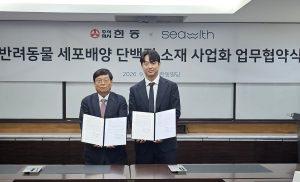 씨위드·한동, 세포배양 단백질 활용 프리미엄 반려동물 사료 상용화 맞손