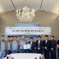 한국로봇융합연구원·삼성중공업, 미래 조선·로봇 기술 공동 개발 업무협약 체결