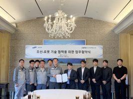 한국로봇융합연구원·삼성중공업, 미래 조선·로봇 기술 공동 개발 업무협약 체결