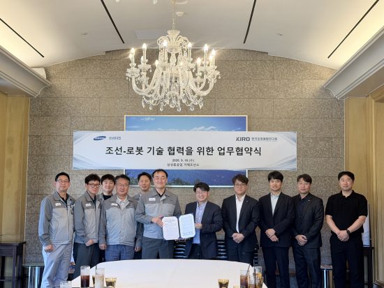 한국로봇융합연구원·삼성중공업, 미래 조선·로봇 기술 공동 개발 업무협약 체결
