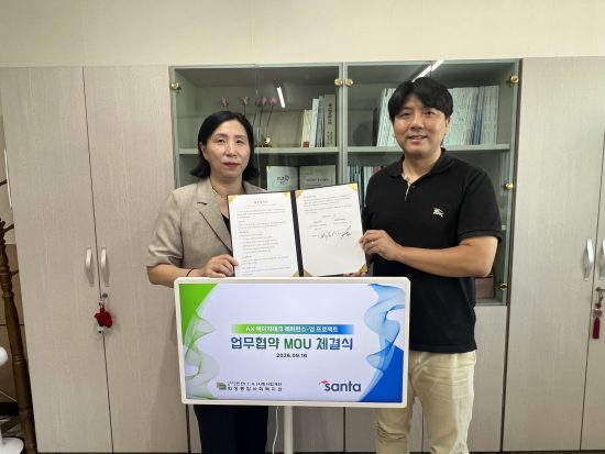 산타-화정종합사회복지관, 시니어 AI·디지털 교육 확산 업무협약 체결