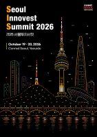 서울투자진흥재단, ‘2026 서울투자서밋’ 10월 개최…글로벌 자본 유치 지원