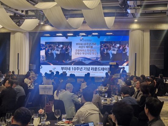 부산관광미래네트워크, 창립 10주년 라운드테이블 개최…연합 협력 강화