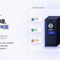 스텝하우, 일체형 온프레미스 AI ‘위슬리 인 어 박스’ 출시…“사내망 AI 도입 장벽 낮춘다”