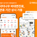 닥터나우, 추석 및 10월 연휴 기간 비대면진료 상시 운영 체제 가동