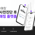스페이스클라우드, AI 건축 사전진단 ‘머대노’ 출시…부산 강서구서 시범 운용