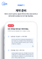 안전집사, AI 기반 부동산 계약서 안전검증 서비스 ‘다지켜 계약’ 출시