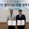 디토닉·약학정보원, ‘팜지기AI-PM+20’ 연동 계약…약국 AX 가속화