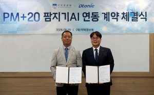 디토닉·약학정보원, ‘팜지기AI-PM+20’ 연동 계약…약국 AX 가속화