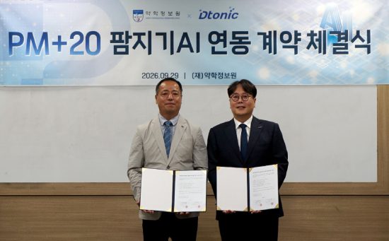 디토닉·약학정보원, ‘팜지기AI-PM+20’ 연동 계약…약국 AX 가속화