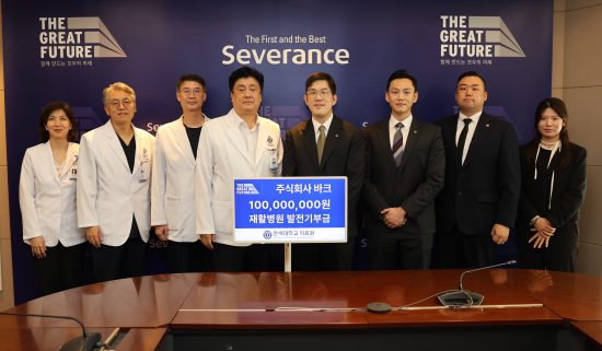 풋웨어 브랜드 BARC, 연세의료원에 기부금 전달…사회적 가치 실현 동참