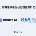 버즈니, 한국전자정보통신산업진흥회와 업무협약…‘KES 2026’ 참가기업에 AI 숏폼 솔루션 지원