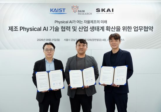 다임리서치·스카이인텔리전스·KAIST, 제조 피지컬 AI 기술 협력 MOU 체결