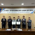 경기혁신센터·한국수자원공사, MOU 체결…경기 지역 스타트업 스케일업 지원
