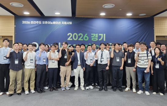 경기혁신센터, 2026 경기 오픈이노베이션 서밋 개최…대·중견기업 및 스타트업 37개사 참가