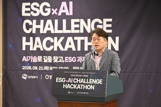 경기혁신센터·의정부시, ‘ESG × AI 챌린지 해커톤’ 개최…지역 혁신 인재 발굴