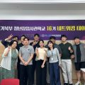 씨엔티테크, 경기북부 청년창업사관학교 ‘청년주간 네트워킹’ 개최